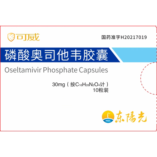 磷酸奥司他韦胶囊30mgx10粒小盒    AMMS30-C-10粒盒-01版